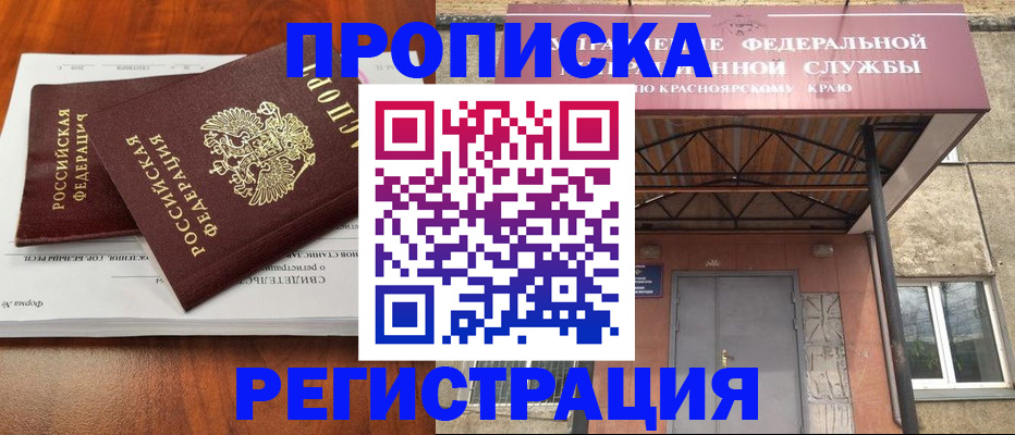 временная регистрация собственник в Невинномысске