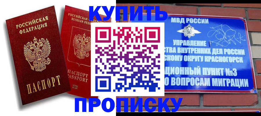 временная регистрация законно в Невинномысске