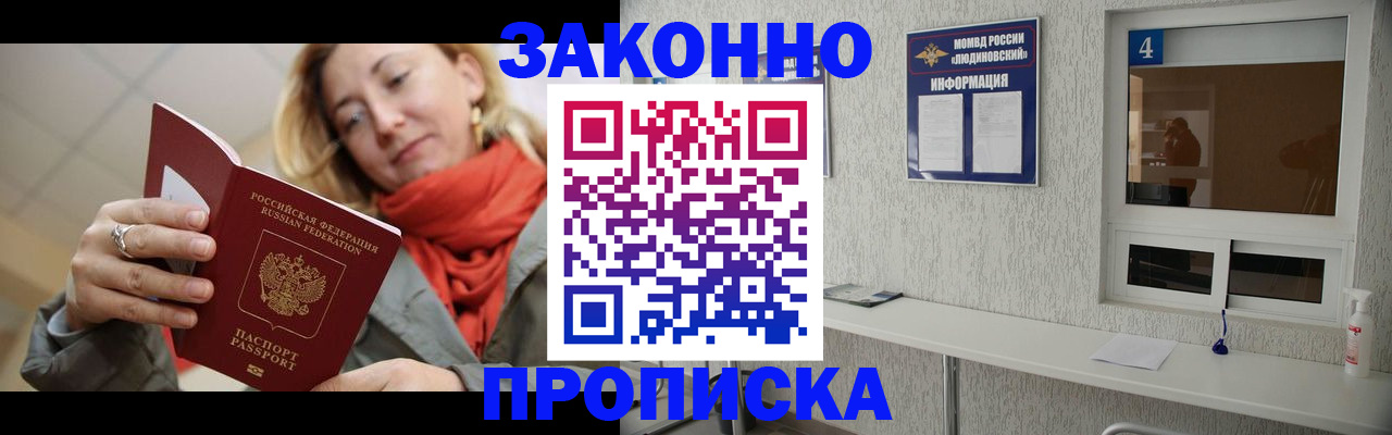 пропишу в квартире в Невинномысске