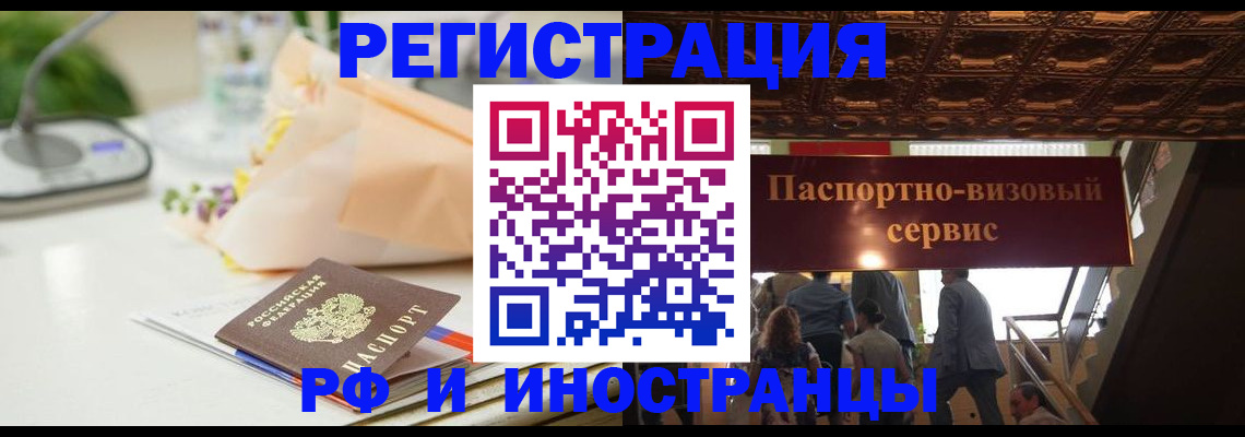 временная прописка в Невинномысске