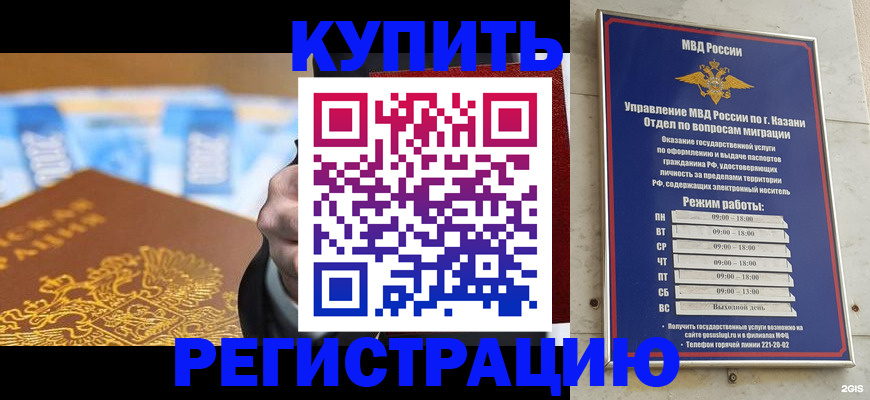 прописка для военкомата в Невинномысске