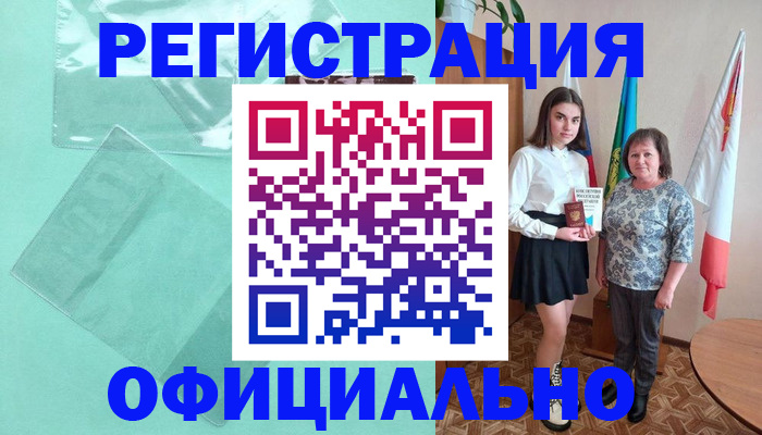 прописка в квартире в Невинномысске