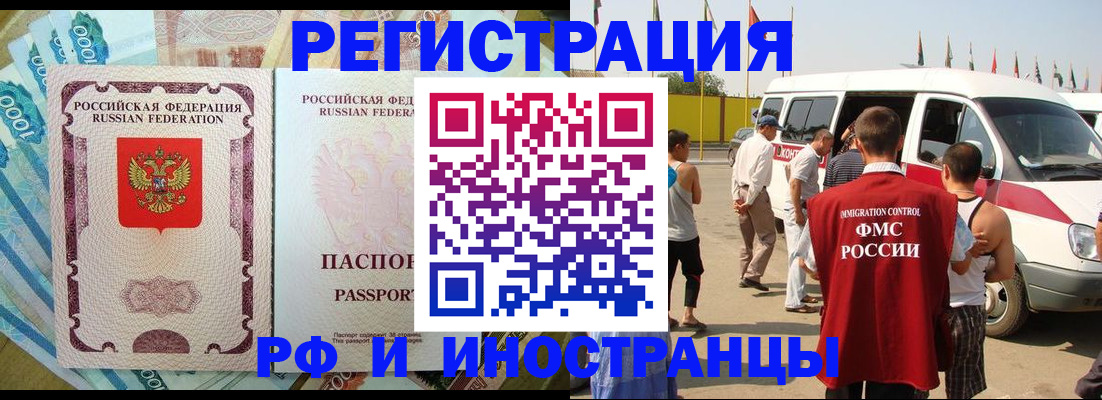 временная регистрация госуслуги в Невинномысске